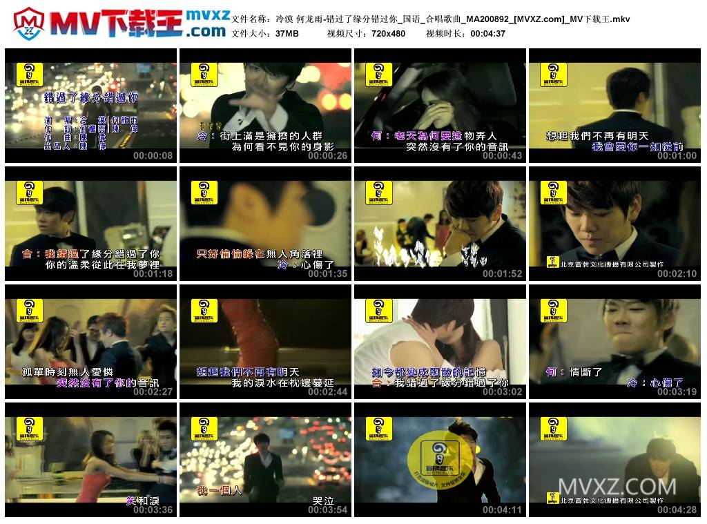 冷漠 何龙雨-错过了缘分错过你_国语_合唱歌曲_MA200892